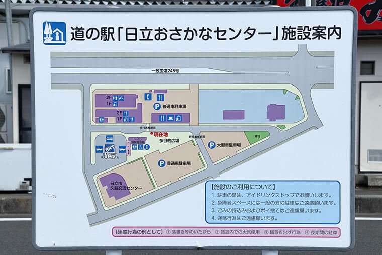 道の駅日立おさかなセンターの案内MAP