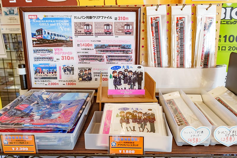 大洗駅限定のガルパングッズ