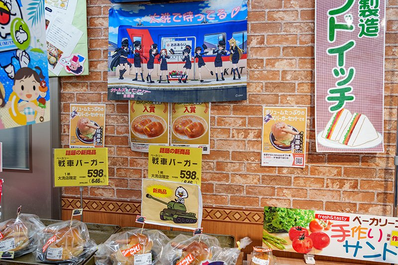 セイミヤ 大洗店のガ戦車バーガー