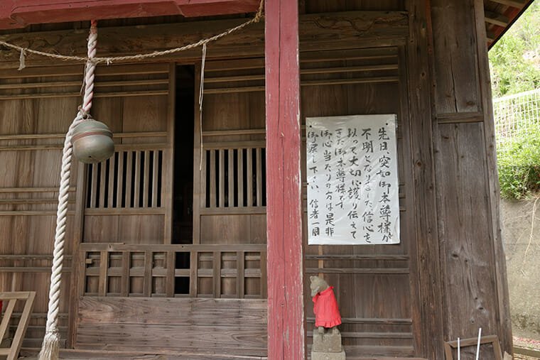 散策中の稲荷神社