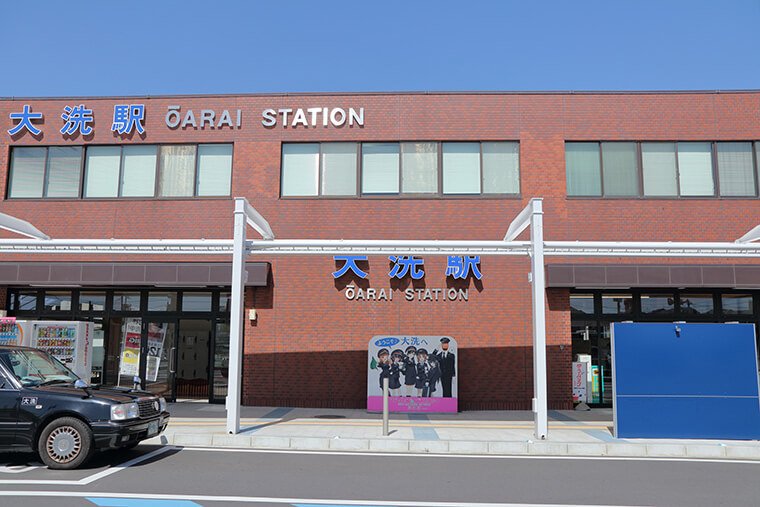 大洗駅の駅舎