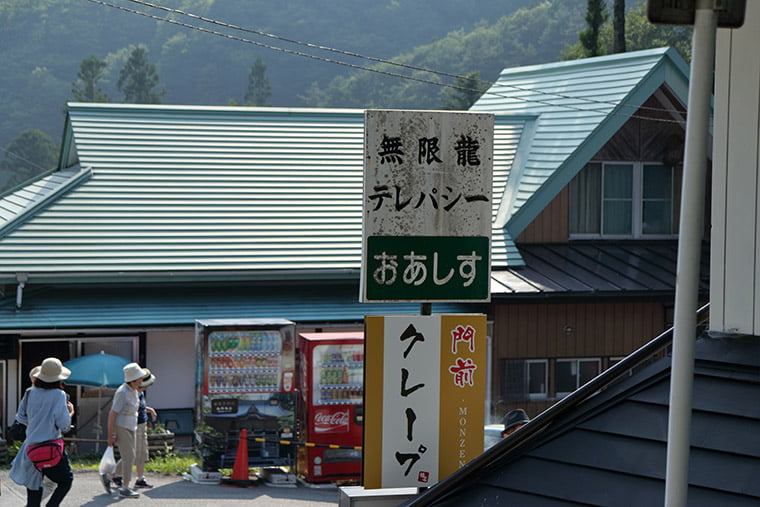 榛名神社の参道
