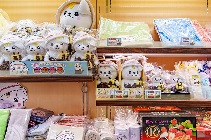 さのまるグッズ