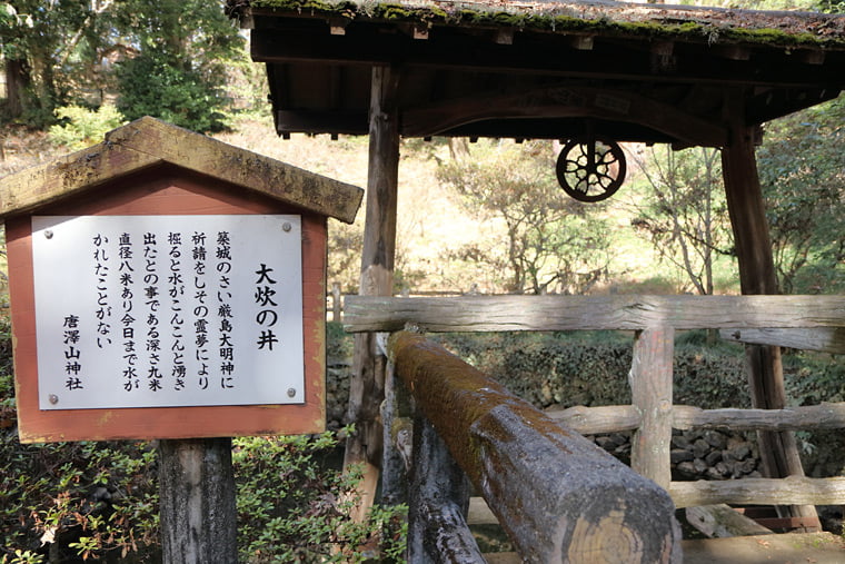 大炊の井の案内板