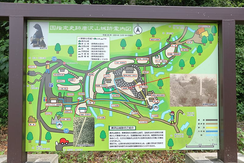 唐沢山城跡の案内MAP