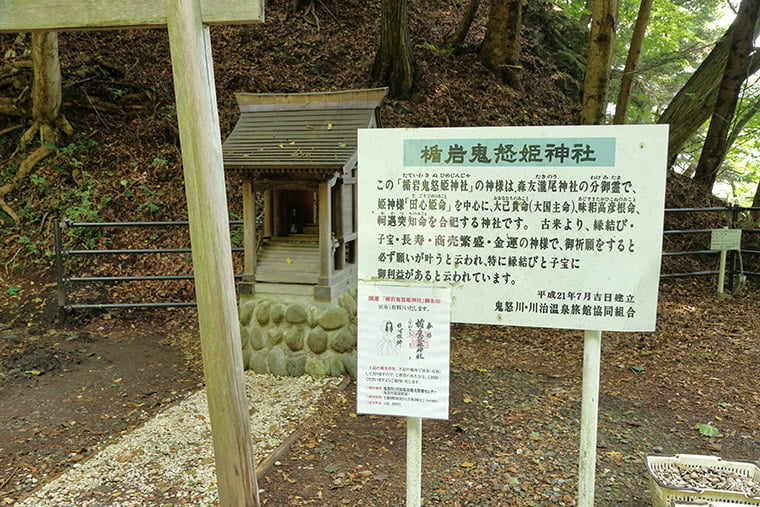 楯岩鬼怒姫神社の社