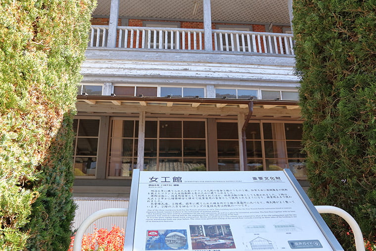 富岡製糸場の女工館