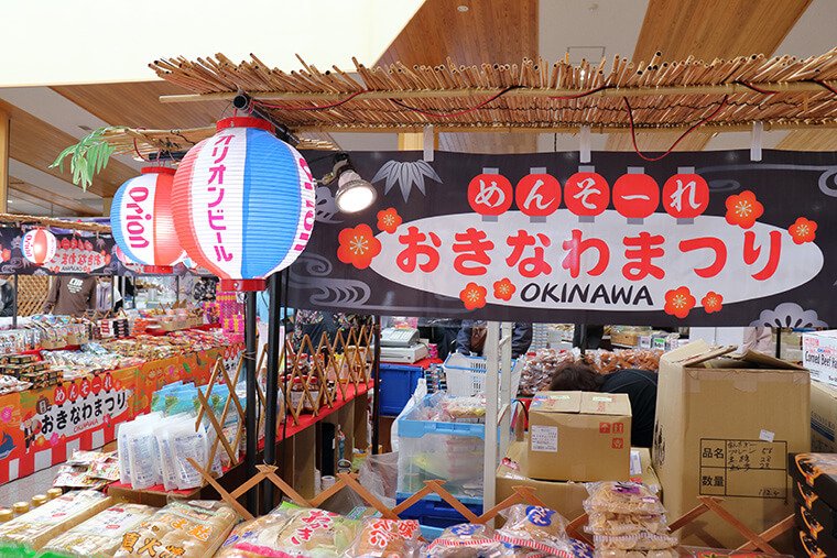 おきなわ祭りコーナー