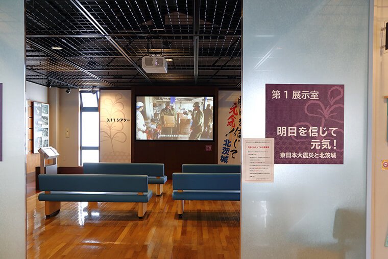 東日本大震災の展示室
