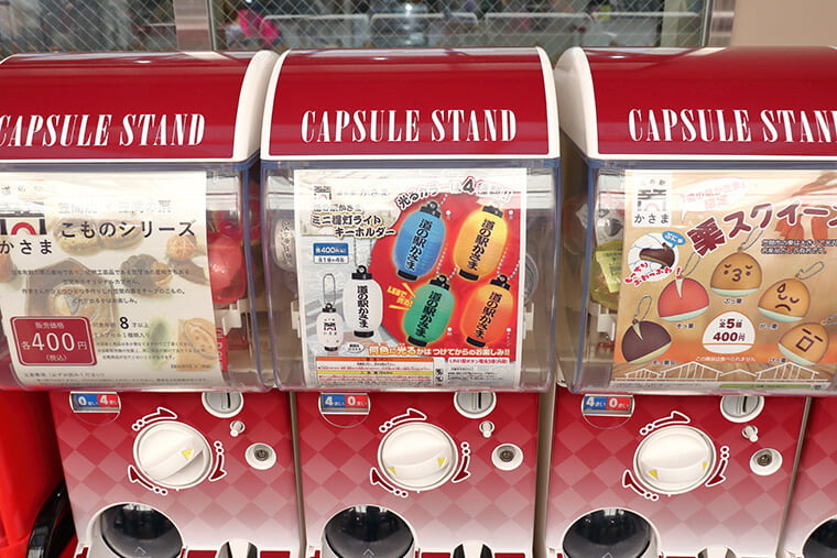 道の駅かさまのご当地ガチャ