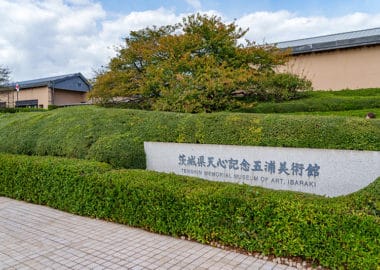 茨城県天心記念五浦美術館の正面