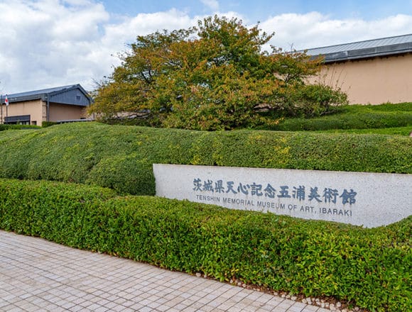 茨城県天心記念五浦美術館の正面