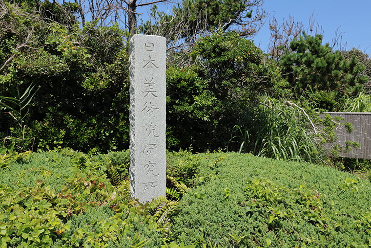 日本美術院跡地の石碑