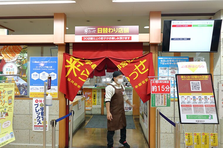 来らっせ 本店の日替わり店舗