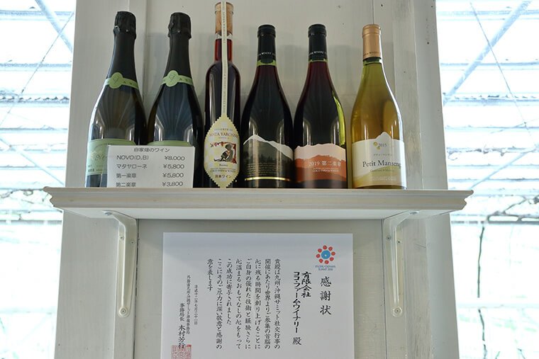 九州沖縄サミットの感謝状