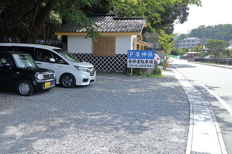 泉神社の駐車場