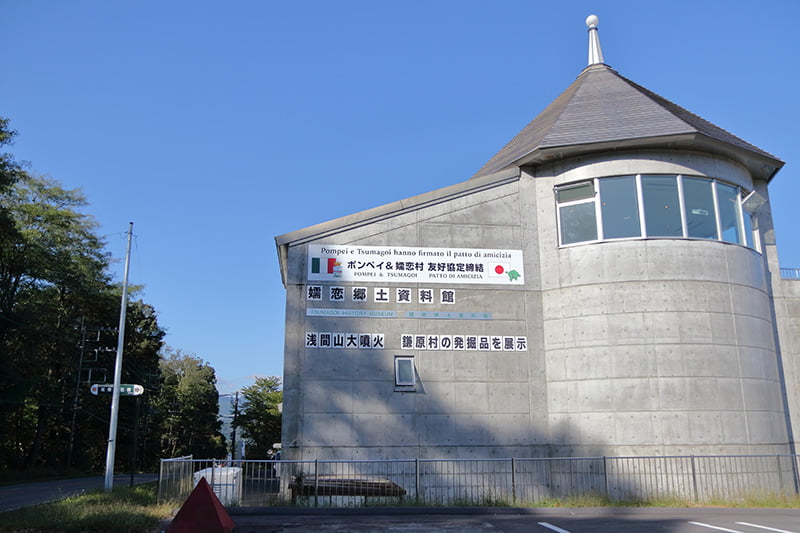 嬬恋郷土資料館の外観