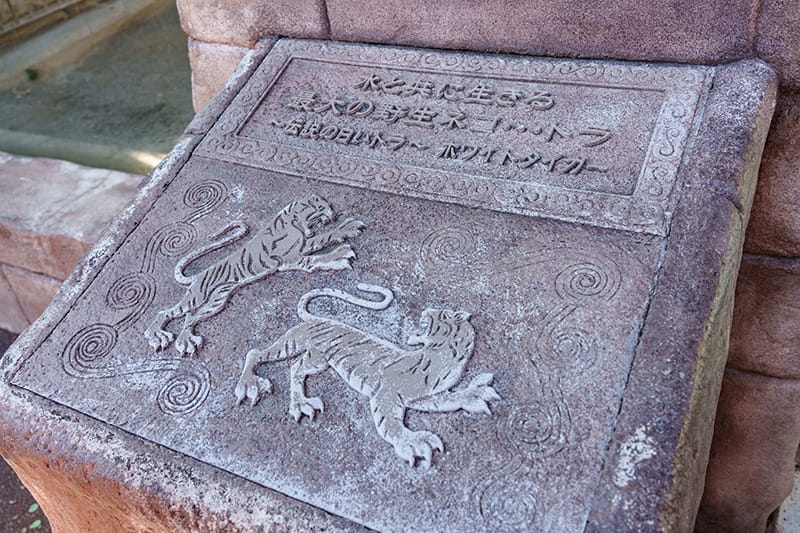 伝説の白い虎　ホワイトタイガーの石碑