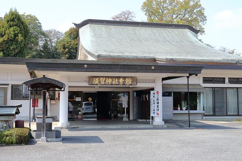 須賀神社の社務所