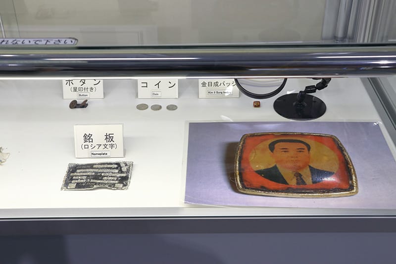 押収された金日成バッジ