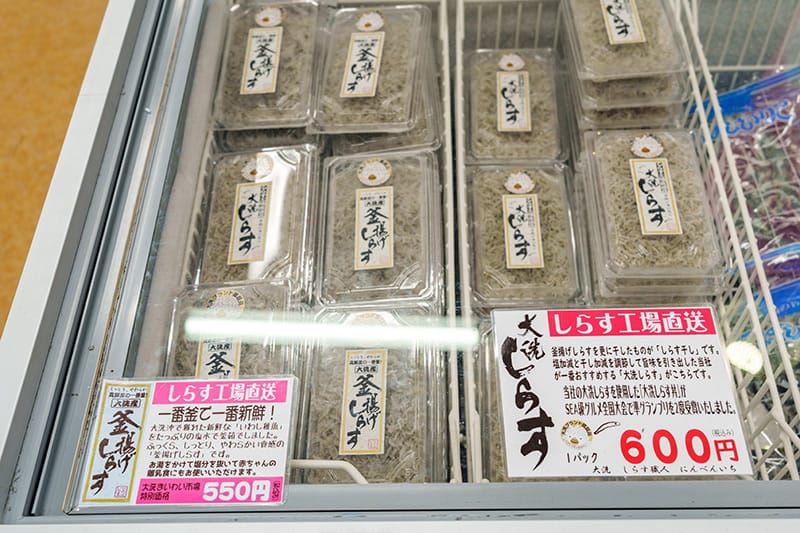 大洗の冷凍しらす