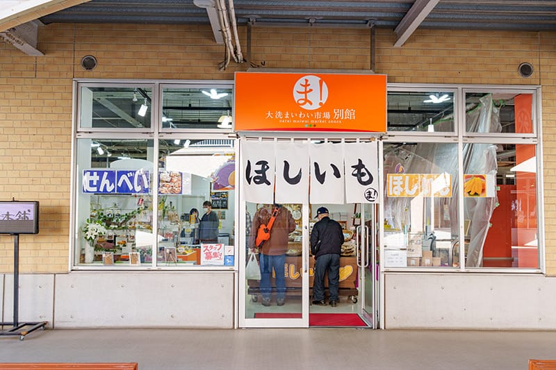 大洗まいわい市場 別館の干し芋専門店