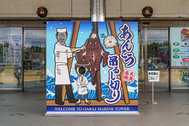 あんこうの吊るし切りの顔出しパネル