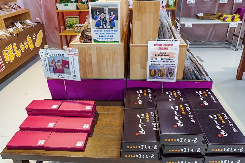 まいわい市場限定の干し芋