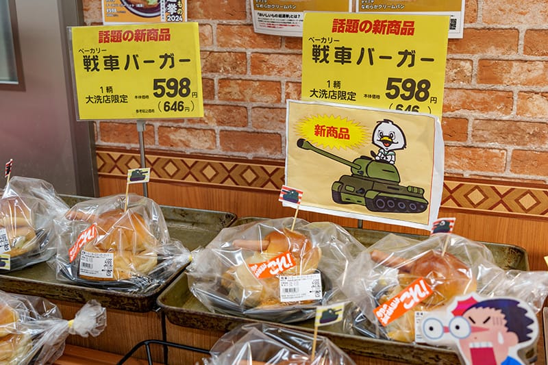 大洗限定の洗車バーガー