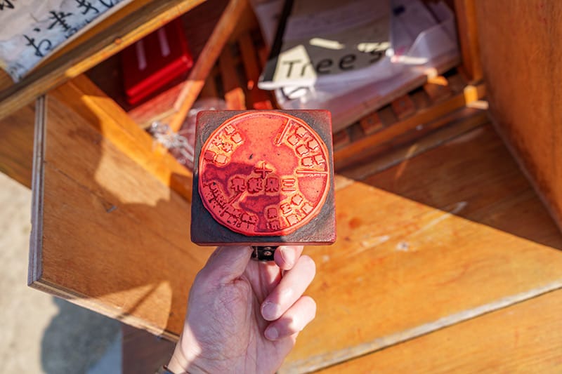 三県境の記念スタンプ