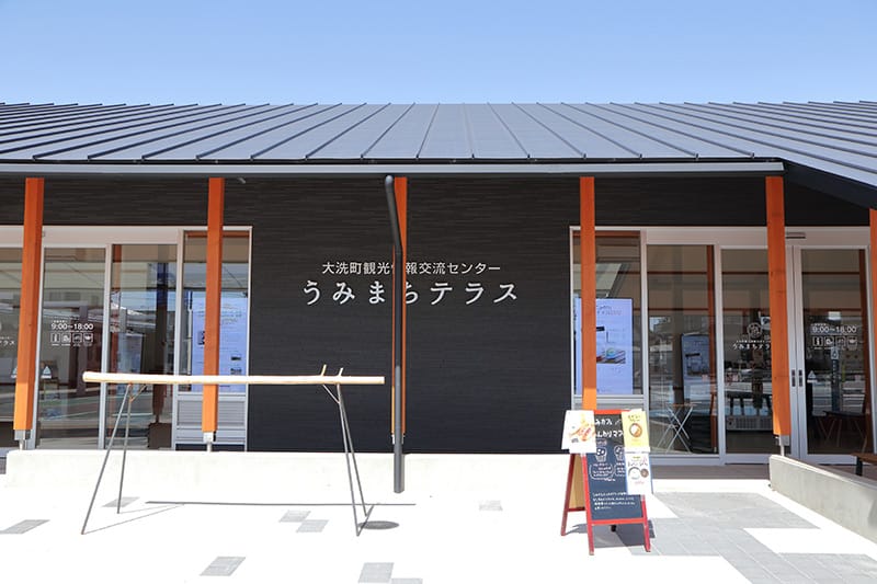 大洗町観光情報交流センター「うみまちテラス」の正面