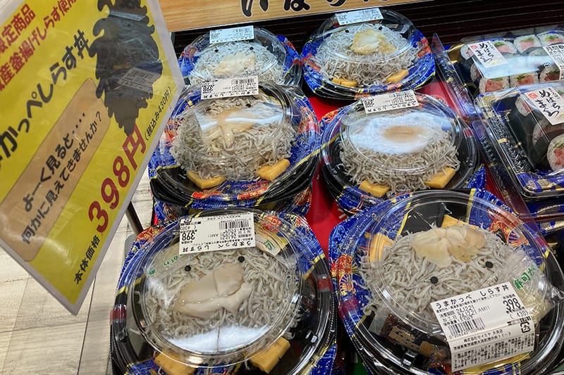 いなかっぺ しらすどん