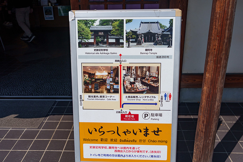 太平記館の案内パネル