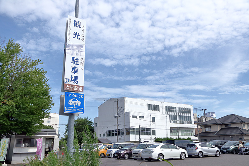 太平記館の無料駐車場